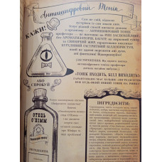 Книга "Гравити Фолз. Книга Билла" Алекс Хирш